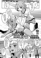 ススメ!パパ活少女のイメージ画像