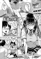 黄昏に咲くのイメージ画像
