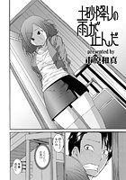 土砂降りの雨が止んだのイメージ画像