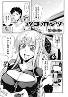 アノコのカジツのイメージ画像