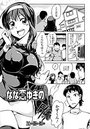 なな恋ゆきののイメージ画像