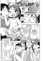 ホントはなかよしのイメージ画像