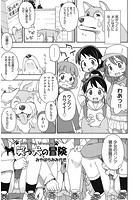 笑う犬の冒険のイメージ画像