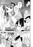 子供っていいよねのイメージ画像