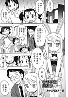 ウサギを飼おうのイメージ画像