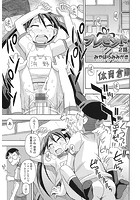 プレゼント 2話の表紙|成年コミックデータベース