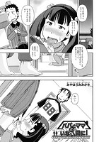 パパとママのいない間にのイメージ画像