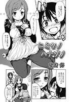 ヒミツノハナゾノのイメージ画像