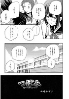 つぼみ～秘せずば華なるべからず～のイメージ画像