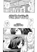 恋愛方程式のイメージ画像
