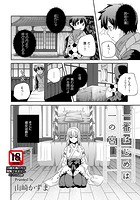 一番はじめは一の宮のイメージ画像