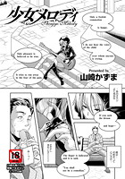 少女メロディのイメージ画像