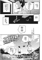 2190プロジェクトのイメージ画像