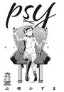 psYのイメージ画像