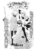 離島見聞録・よいこのしまのイメージ画像