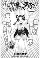 卑弥呼であるっ!のイメージ画像