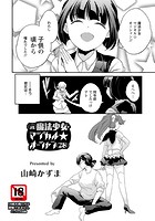(元)魔法少女・マジカル☆オーシャン(28)のイメージ画像