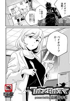 フルメタルママのイメージ画像