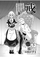 戒のイメージ画像