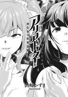 アリアドネのイメージ画像