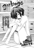 garbageのイメージ画像