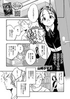 たいへんよくできませんでした。のイメージ画像