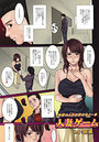 人妻ゲームのイメージ画像