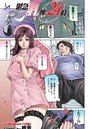 緊急乳棟24時のイメージ画像