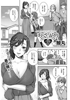 おさがり妻のイメージ画像