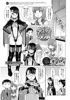 ざんねん魔女 マジケミ沙奈 第4話のイメージ画像