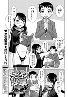 ざんねん魔女 マジケミ沙奈 第3話のイメージ画像