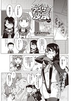 ざんねん魔女 マジケミ沙奈 第2話のイメージ画像