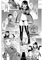 ざんねん魔女 マジケミ沙奈のイメージ画像