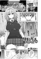 サキュバスだなんて聞いてないよ！【単話】の表紙|成年コミックデータベース