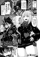 サキュバスちゃんをつかまえたいのイメージ画像