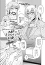 MEはLOVEしに日本へ 単行本宣伝編のイメージ画像