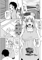 加奈おばさんの裏授業のイメージ画像