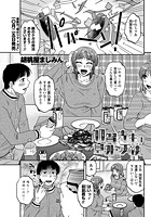 加賀先生は意外と天使（キューピット）。のイメージ画像