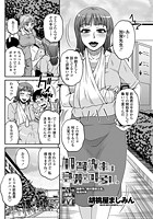 加賀先生は意外と可愛い。のイメージ画像