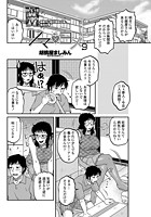 ツマ×ヨメ（9）のイメージ画像