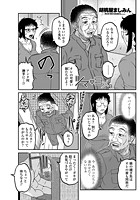 ツマ&times;ヨメ（8）のイメージ画像