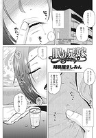 眠り兄嫁のイメージ画像