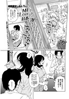 MEはLOVEしに日本へ PART3の表紙