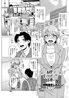 MEはLOVEしに日本へ PART2の表紙