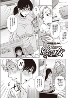 懲らし女のイメージ画像