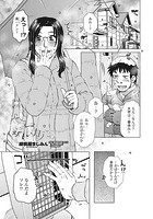 新しいカノジョのイメージ画像