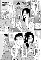 僕のキライなおばさんのイメージ画像