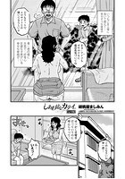 しあわせなカテイ。完全版のイメージ画像