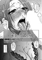 Uncontrollのイメージ画像