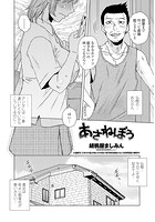 あさねぼうのイメージ画像